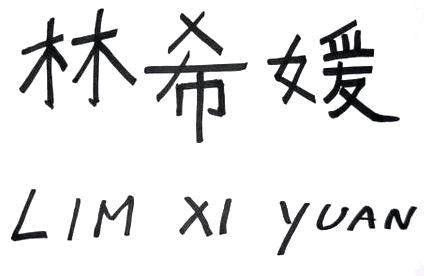 Lim Xi Yuan, Kadence's Chinese name